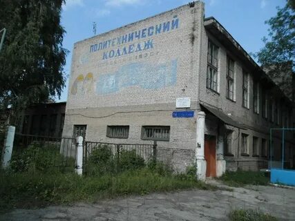 Техникум в новомосковске