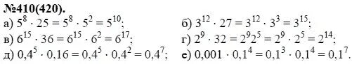 гдз по алгебре 8 класс макарычев номер 94. алгебра 8 класс макарычев 152. алгебра восьмой класс номер 410. номер 410 по алгебре 8 класс макарычев. алгебра 8 класс макарычев номер 59.
