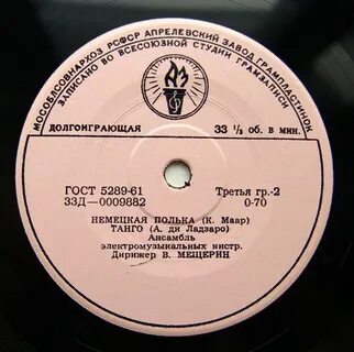 Полька mp3