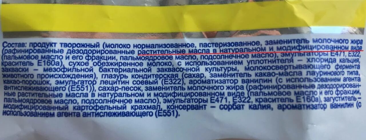 Масла в натуральном и модифицированном виде
