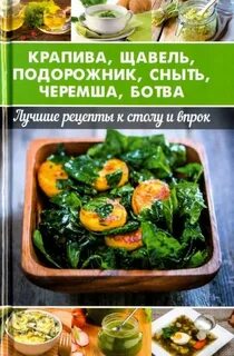 Крапива книги