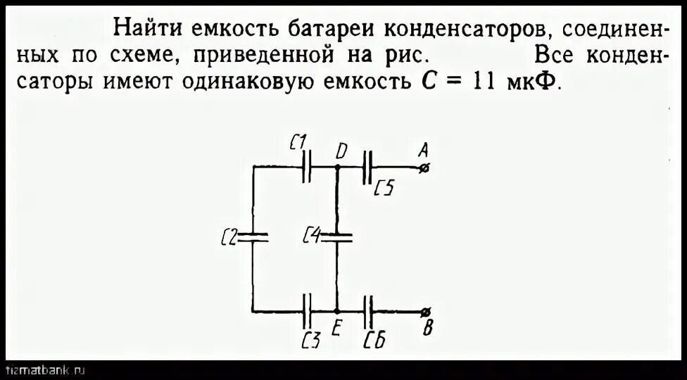 Емкость батареи конденсаторов. Найти емкость батареи конденсаторов. Вычислить емкость батареи конденсаторов. Узнать емкость конденсатора на схеме. Определите емкость батареи конденсаторов изображенной