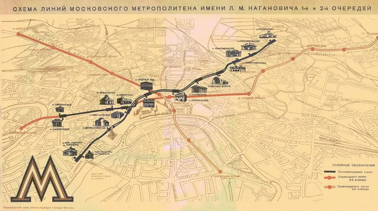 Первая очередь метрополитена. Московский метрополитен схема 1935 года. Первая линия Московского метро 1935. Первая схема Московского метрополитена 1935 года. Первая очередь Московского метрополитена в 1935 году.