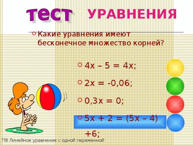 Корни какое множество