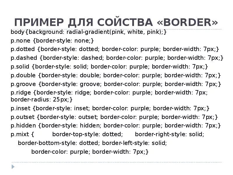Width 0px border style none. Border none. border width. border-bottom-style. ridge border.