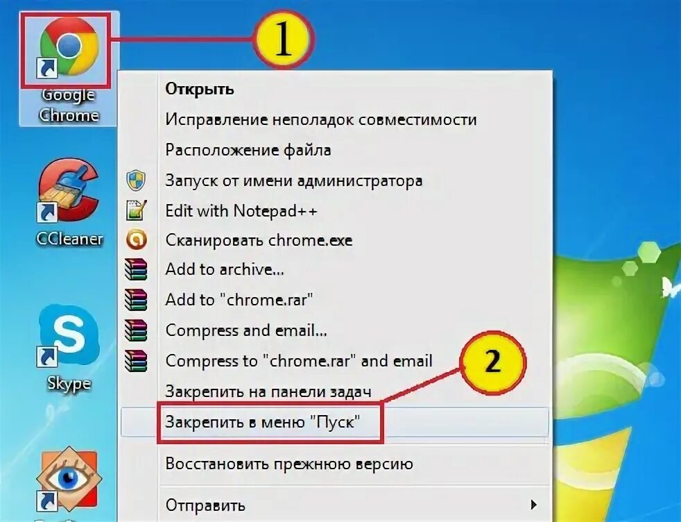 Как добавить ярлык в пуск. Ярлык в меню пуск. ярлыки программы в меню пуск. как добавить приложение в пуск. как удалить ярлык из меню пуск.