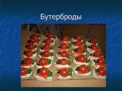 Что можно приготовить на урок. Бутерброды на технологию. Бутерброды для урока технологии. Бутерброды на труды. Проект бутерброд.