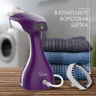 Днс отпариватель для одежды