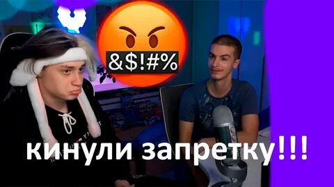 Запретки твича