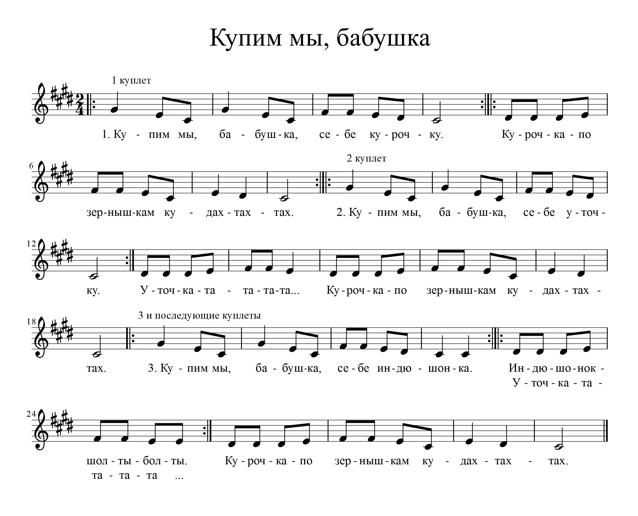 Купить ноты песен