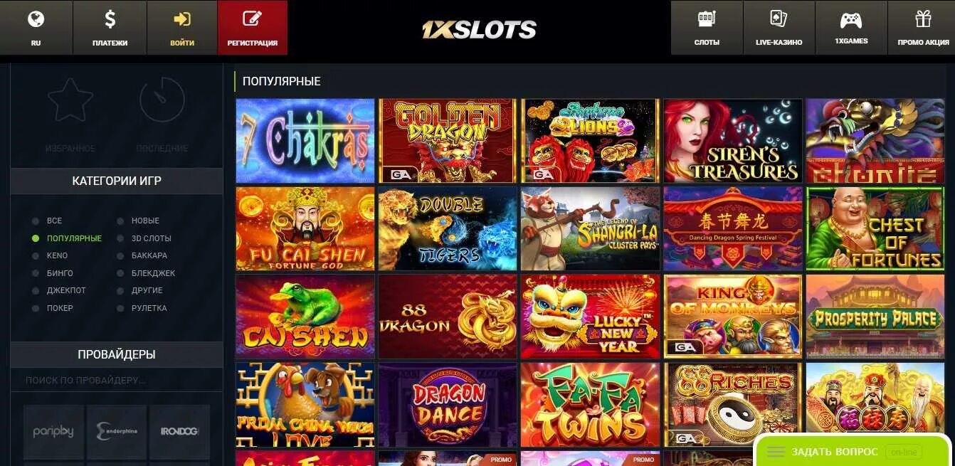1xslots андроид. Игровые аппараты 1x слот. 1xslots казино. казино x slot. казино 1 slots.
