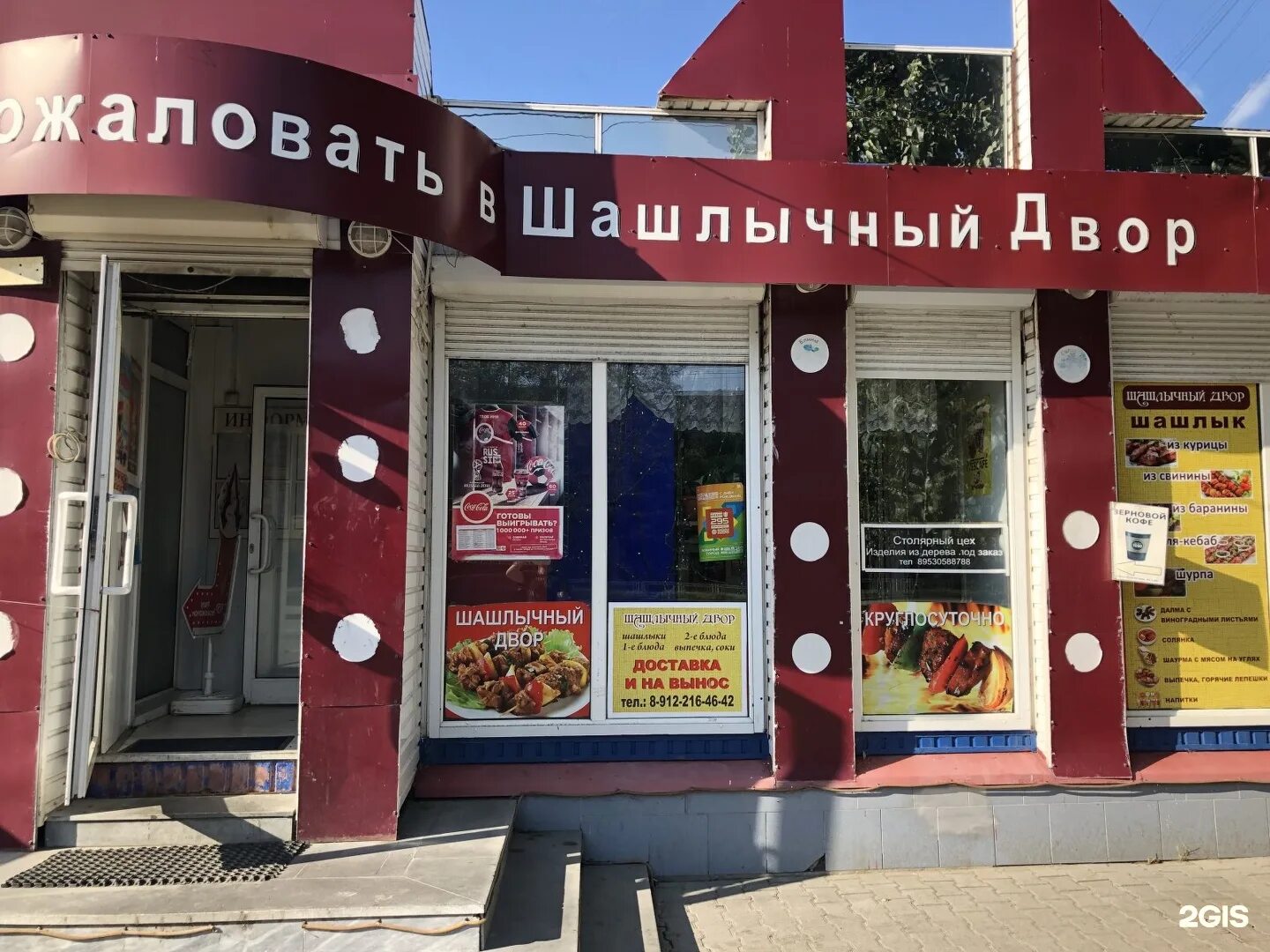 Шашлычный двор ульяновск урицкого меню. Урицкого 100 г шашлычный двор. шашлычный двор ульяновск урицкого. шашлычный дворик ульяновск. шашлычный дворик ессентуки.