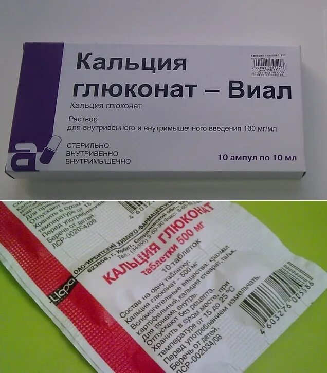 Таблетки кальция глюконата. Кальция глюконат плюсы. Кальция глюконат плюсы. Кальция глюконат 100 мг. Кальция глюконат 10% 10мл №10.