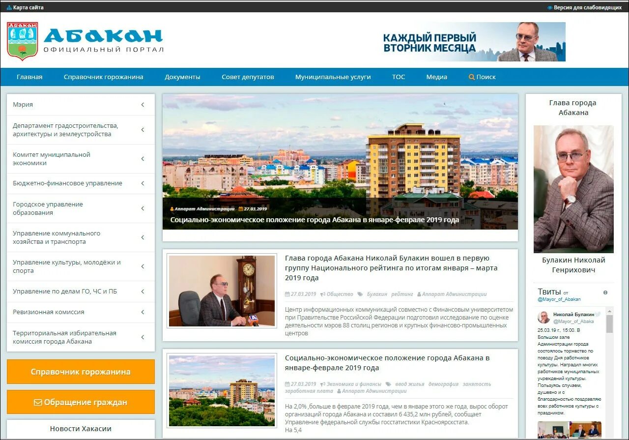 Абакан сейчас. Управляющая компания город абакан. Коммунальная 4. Коммунальная 4. Кошурникова 2 абакан.