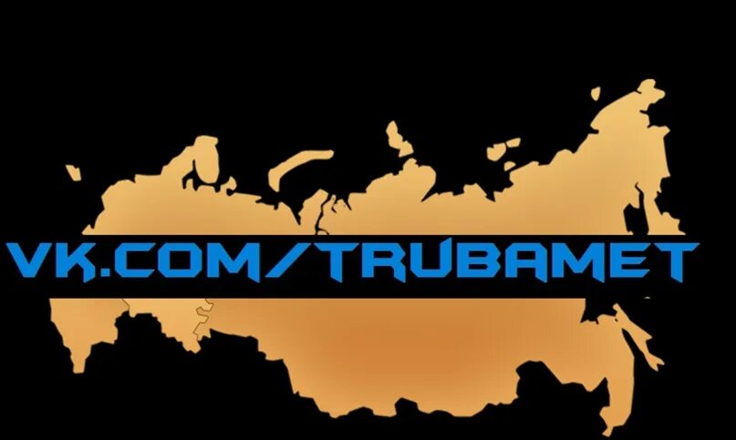 Трубамет. Трубамет. Трубамет. Труба пнд 32 внешний диаметр. Аппарат скороморозильный плиточный асмп-5.