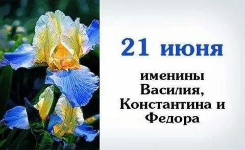 Имена 19 февраля