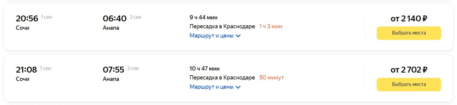 Поезд ласточка анапа сочи расписание. Сочи-Анапа электричка Ласточка. Ласточка Сочи Анапа расписание. Такси Анапа Сочи. Ласточка Сочи Анапа маршрут.