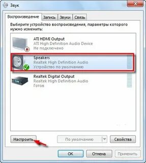 Виндовс 7 подключить колонки