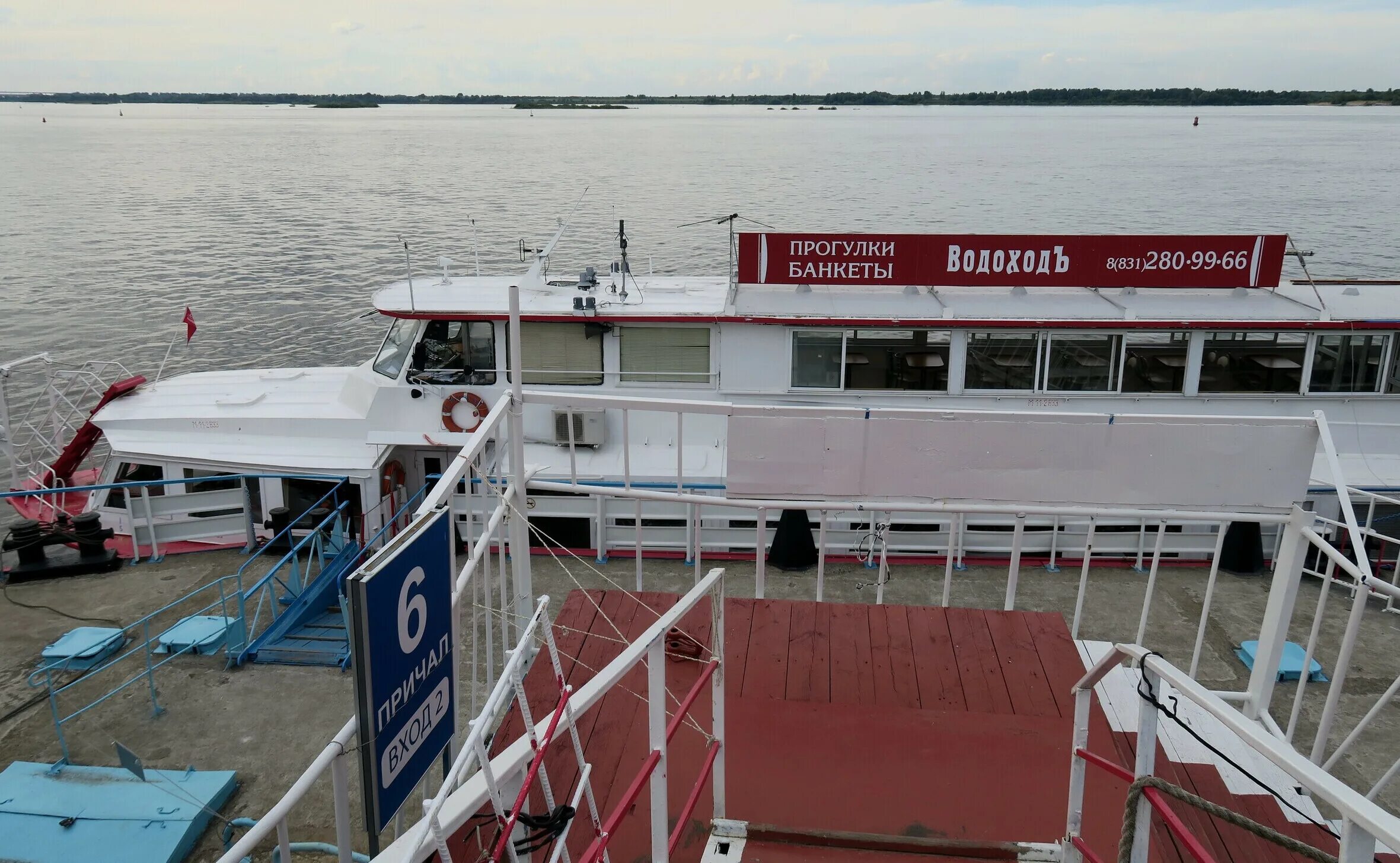 Прогулки на теплоходе в нижнем новгороде. Причал 6 Речной вокзал Нижний Новгород. Теплоход Нижний Новгород водоход. Речной вокзал причал 2022. Водоход Нижний Новгород речные прогулки.