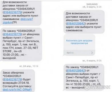 Platformofd прислали сообщение