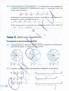 Рабочая тетрадь по математике 5 класс бунимович
