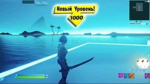 Остров для опыта в фортнайт