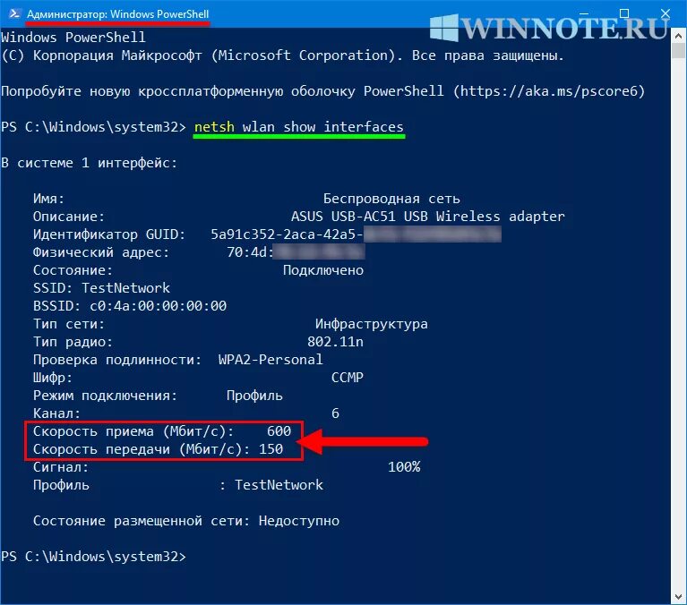 Проверить сетевой адаптер. Интерфейс в powershell. скорость сетевого адаптера. сетевые адаптеры для windows 10.