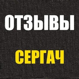 Такси сергач