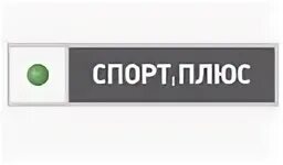 спорт плюс эфир. спорт плюс эфир. спорт плюс эфир. спорт плюс 2013. спорт плюс эфир.