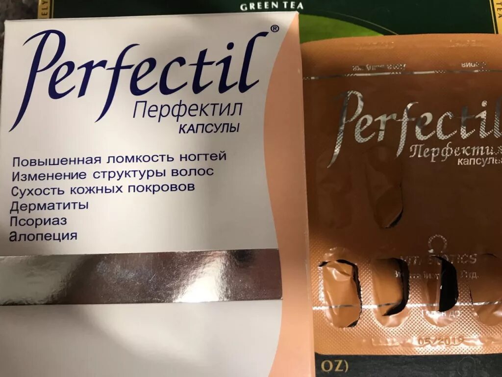 Perfectil для волос. Perfectil Plus витамины. Витамины для волос и ногтей Перфектил плюс. Перфектил пастилки. Таблетки для роста волос и ногтей Перфектил.