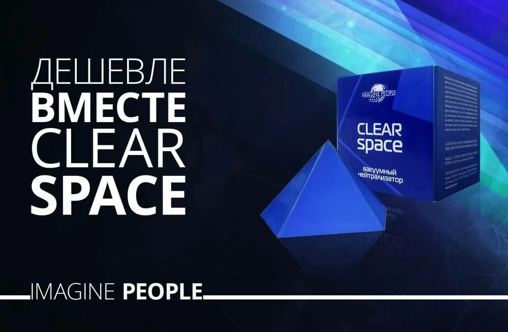 Clear Space логотип. Clearspace — швейцарский стартап. Clear Space перевод. Clear Space отзывы.