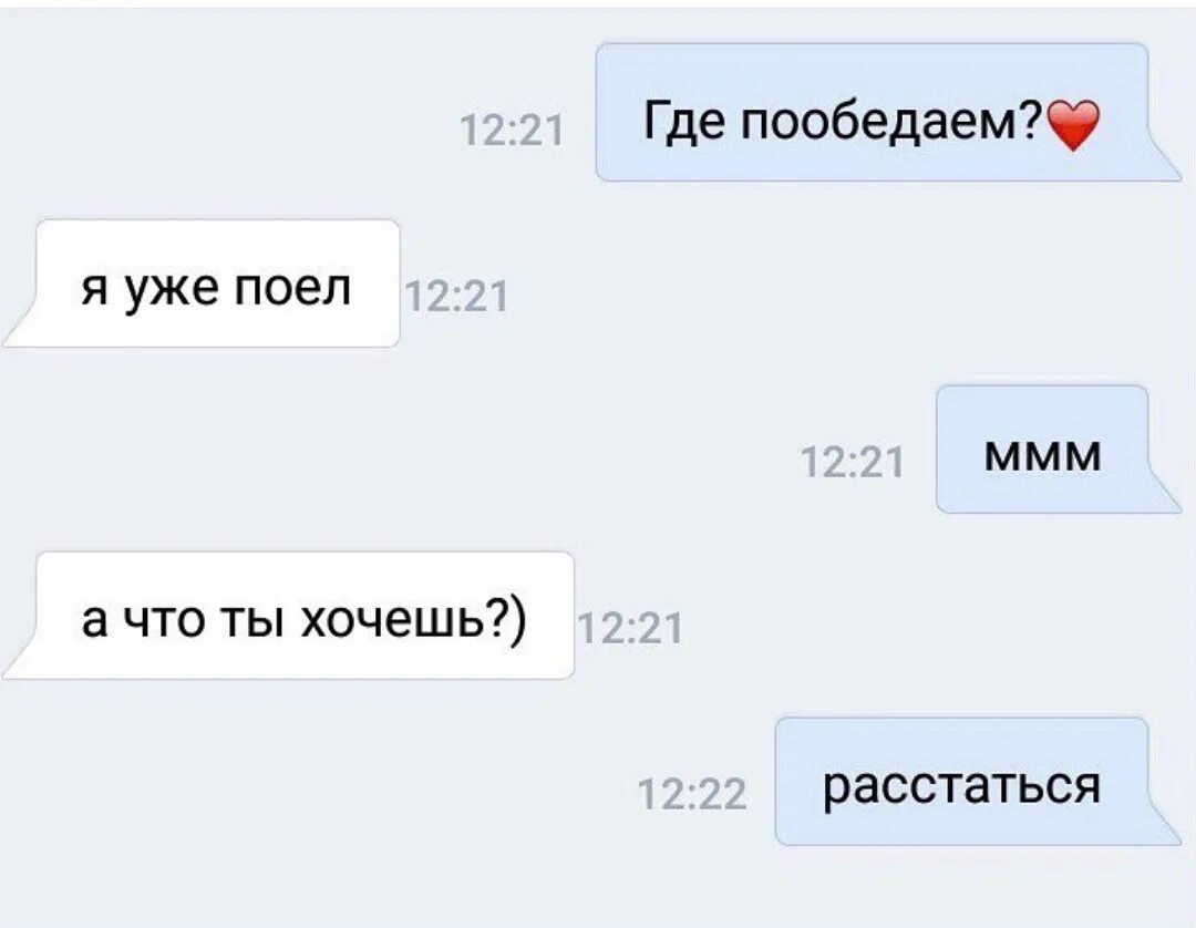 Ты хочешь со мной расстаться витя песня. Я не хочу расставаться. ты хочешь расстаться. не хочется расставаться. я хочу расстаться.