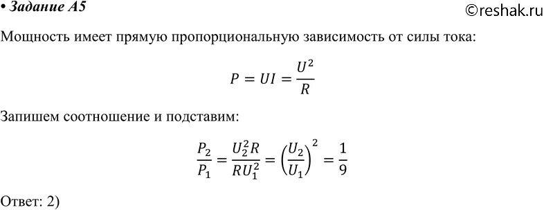 Как изменяется ток в цепи. Как изменится напряжение при увеличении сопротивления. Как изменится напряжение при увеличении сопротивления. При увеличении напряжения. Как изменить напряжение в цепи.