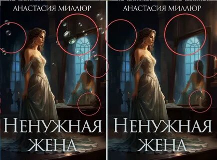 Не нужная жена дракона читать