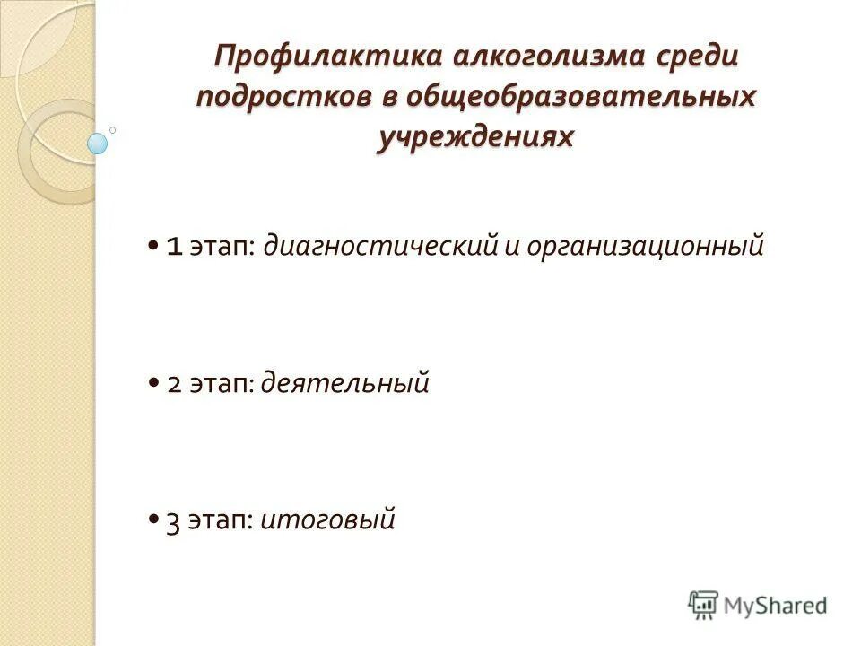 Профилактика правонарушений. Программа профилактики среди несовершеннолетних. Программа профилактики. Программа профилактики правонарушений. Программа профилактики среди несовершеннолетних.