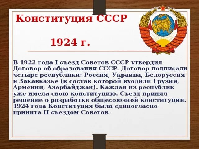 Конституционные договоры примеры