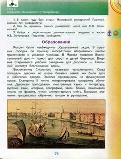 Окружающий мир 2 тетрадь саплина