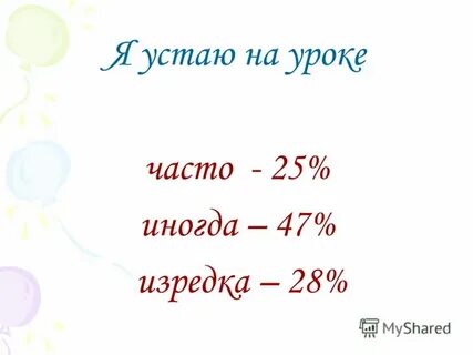 Частый урок