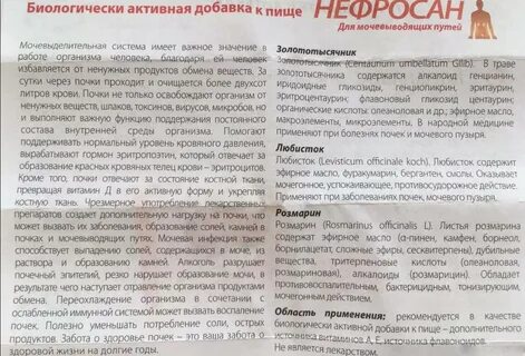 Воспаление мочевого пузыря отзывы