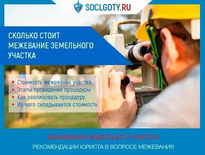 Межевание сколько времени