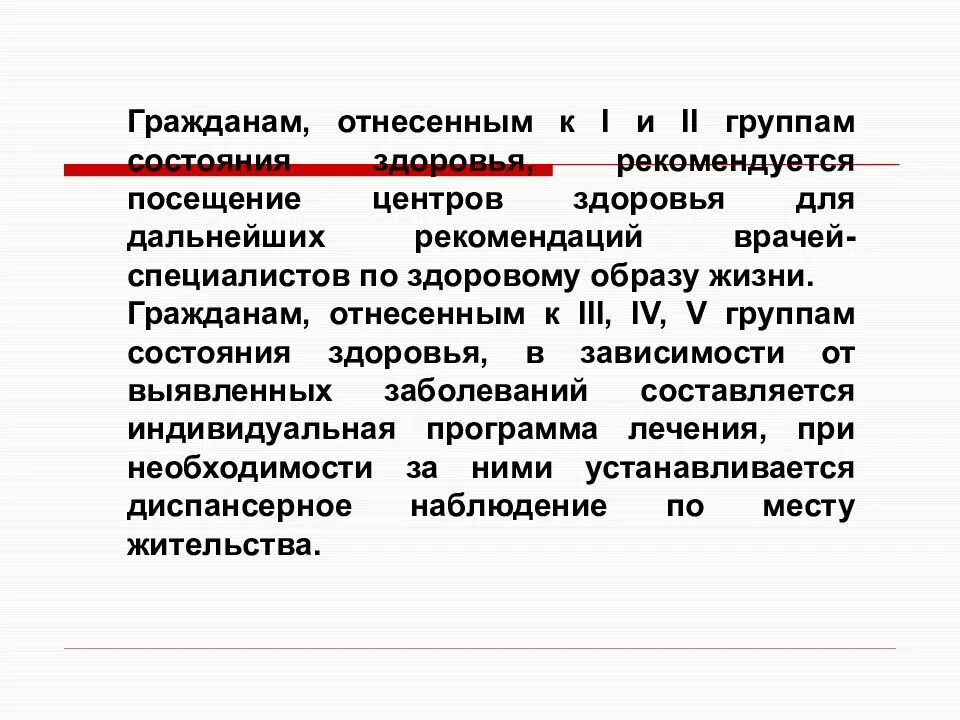 К третьей группе здоровья относится. 2 группа здоровья детей пример. 2 группа здоровья детей пример. К третьей группе здоровья относятся. 3 группа здоровья.