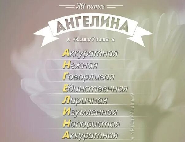 Как стать ангелиной. Как стать ангелиной