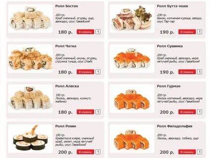 Добрая кухня меню