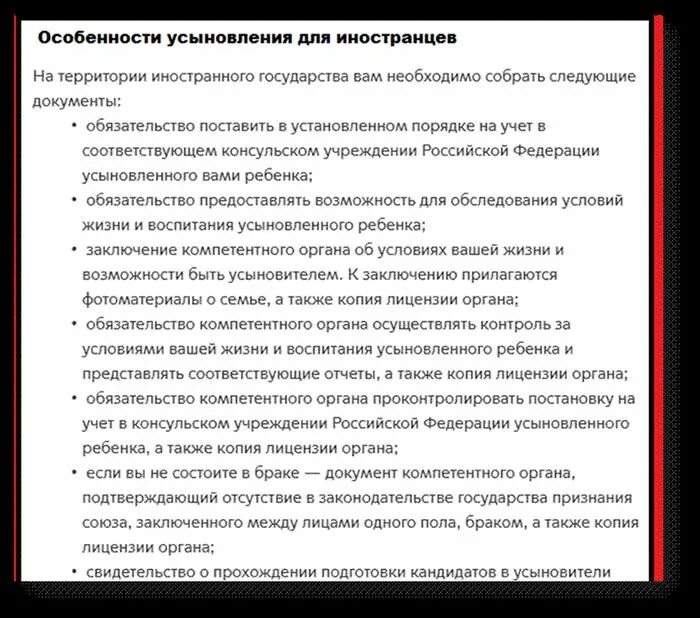 Усыновить ребенка мужа от первого брака. Документы необходимые для усыновления ребенка. Документ об усыновлении. Какие документы нужны для удочерения. Какие документы нужны для усыновления ребенка.