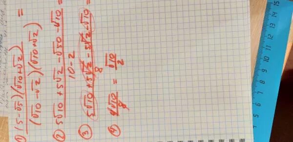 Сократите дробь 2 11. Сократите дробь √10+5/2+√10. сократите дробь 5-√5/√10-√2. 2,5*2,5. сократить дробь 10/2.