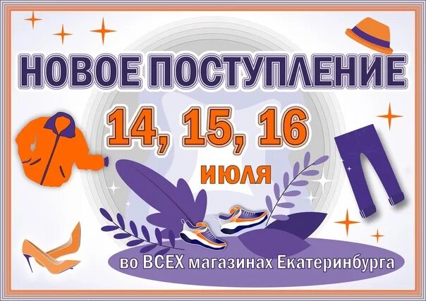 СКИДКА НА ВСЁ 80% + АКЦИЯ! - Баско Пати