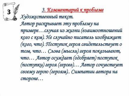 Сочинение по воронину егэ тридцать семь комнат