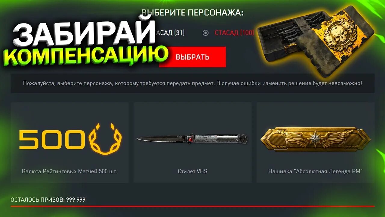 Достижения варфейс 2025. Валюта рм варфейс. карты варфейс рм. платина варфейс. платина варфейс рм.