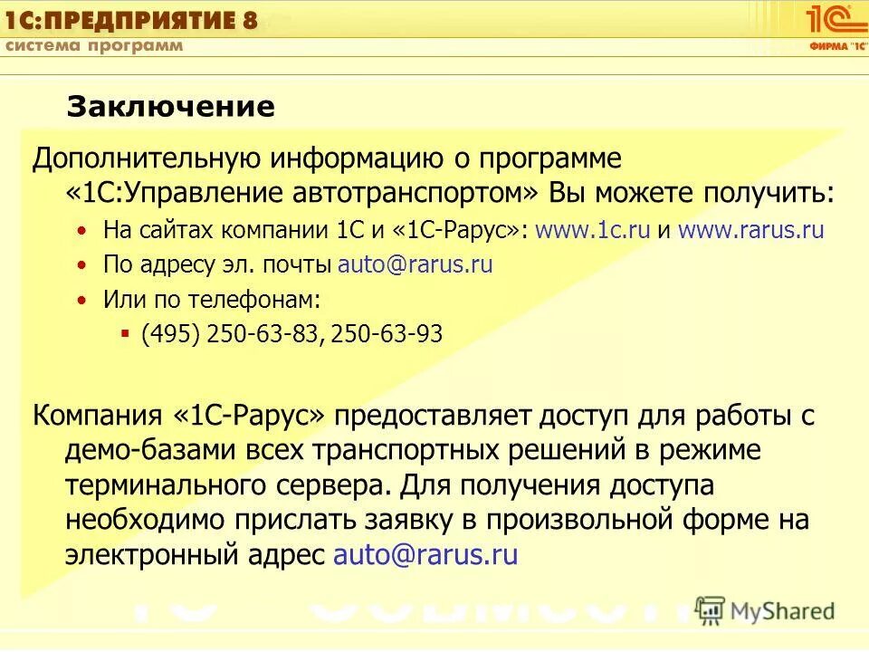 Дополнительные методы исследования заболеваний органов дыхания. Вывод дополнительной информации. R добавочное вывод. Вывод дополнительной информации. Дополнительное образование детей вывод.