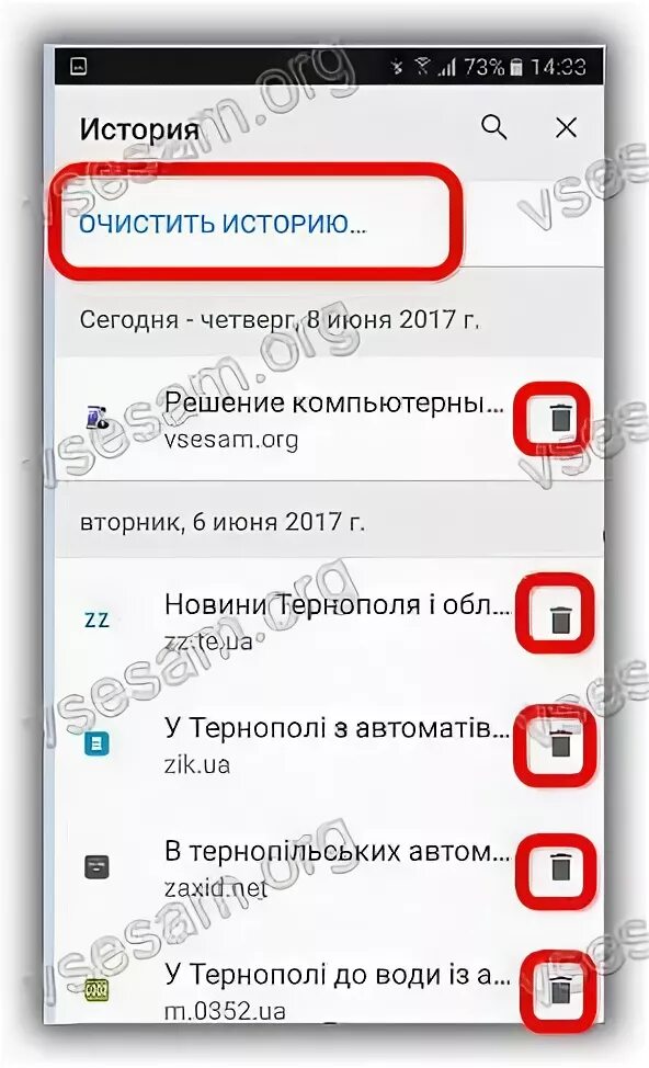 Стереть историю андроид. Как удалить историю в яндексе на телефоне. как очистить историю в яндексе на телефоне. очистить историю просмотров на телефоне. как очистить историю в яндексе на телефоне самсунг.